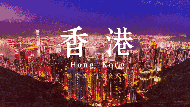 9月23日起,贵州人可以坐高铁去香港了!票价很实惠
