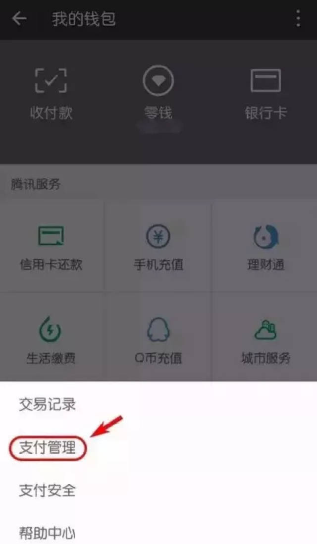但也 可以设置延迟到账 只要钱未进账 一旦发现问题 还可以联系微信