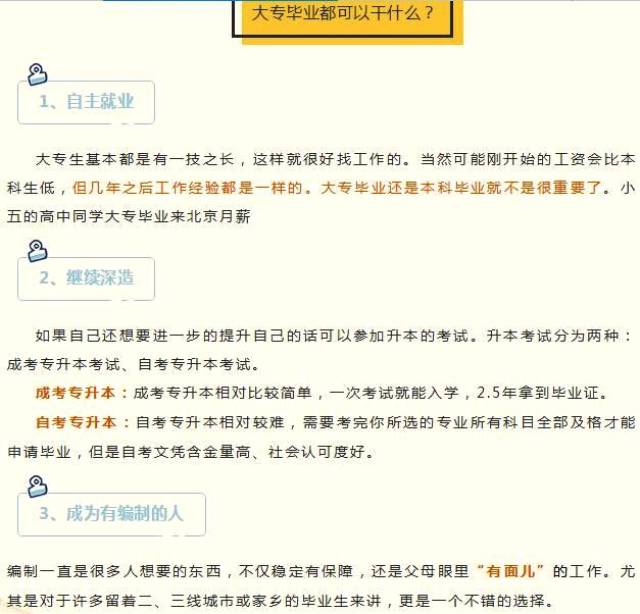 中公招聘信息_2019下半年珠海高栏港经济区招聘公办中小学教师岗位表(3)