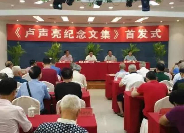 版权归原作者所有,如有问题请联系我们部分照片翻拍自《卢声亮纪念
