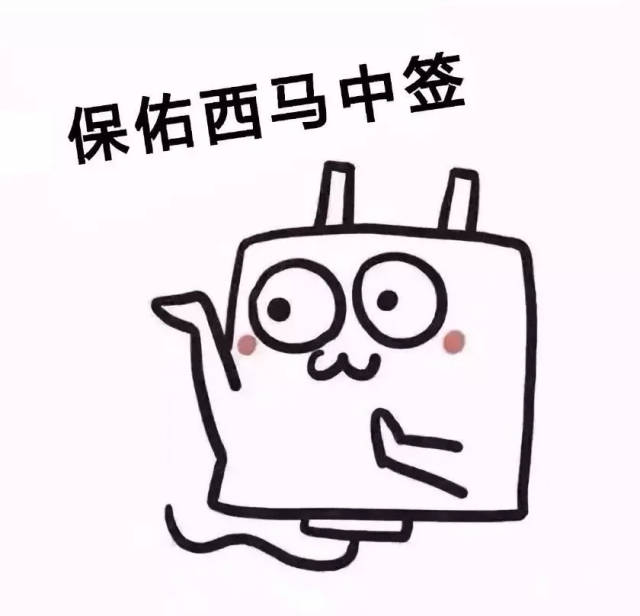 据小编了解 好多跑友为了中签也是做足了准备 ▼ 日夜祈祷型