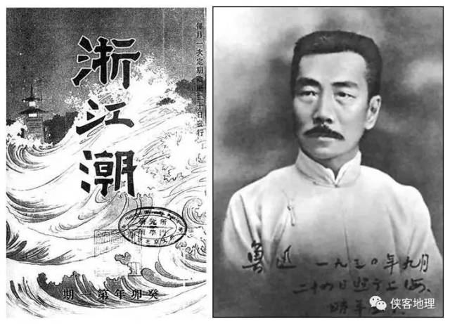 鲁迅与顾琅合编的《中国矿产志》,1906年出版