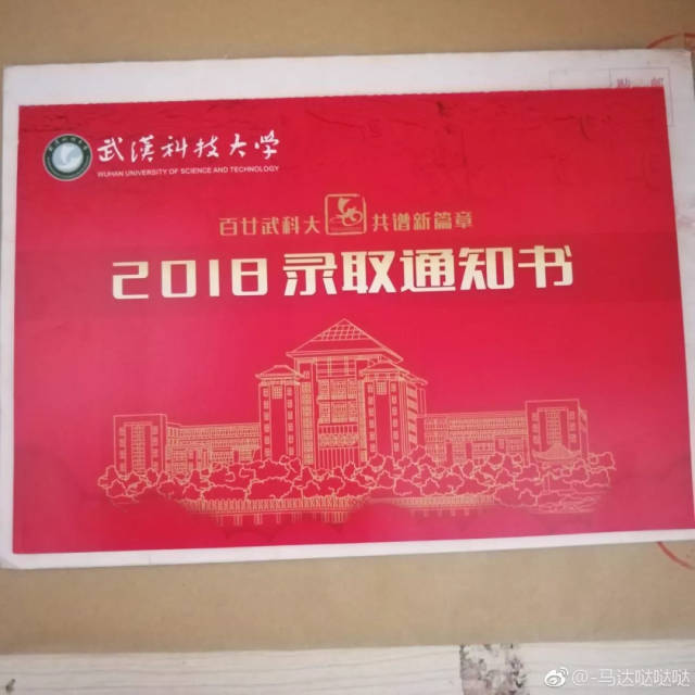 武汉科技大学