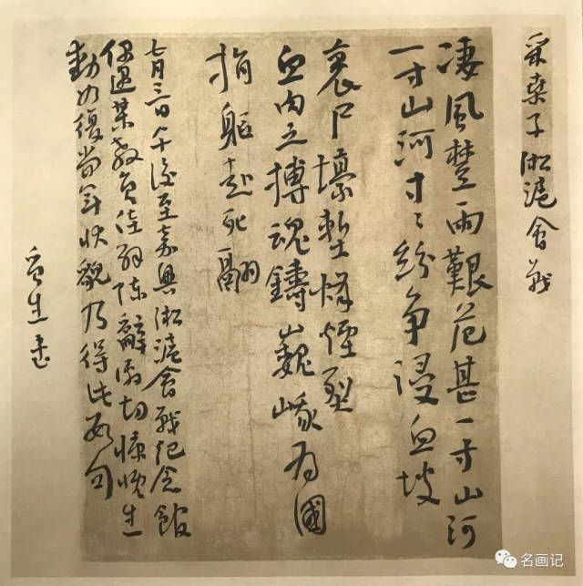 九十七载, 风雨何曾将志碍. 等待黎明, 最恨倭贼屠越城.