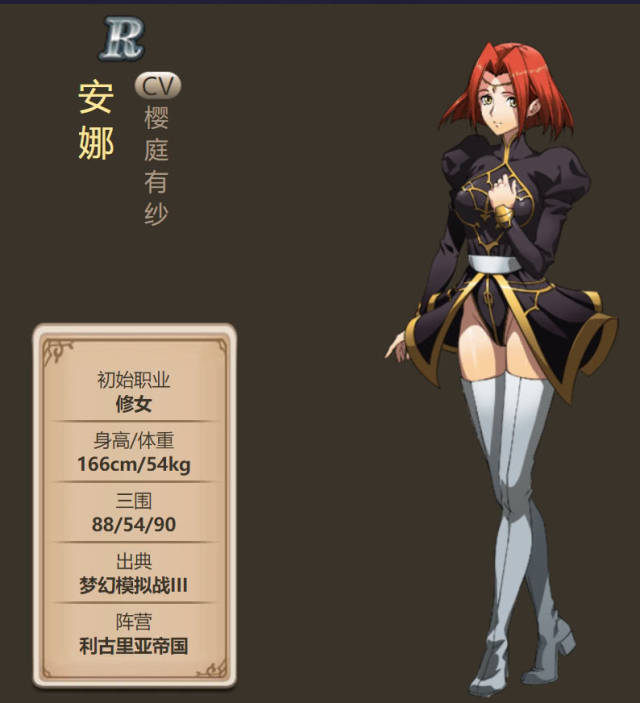 盘点《梦幻模拟战》的治愈系,个个都是女神!