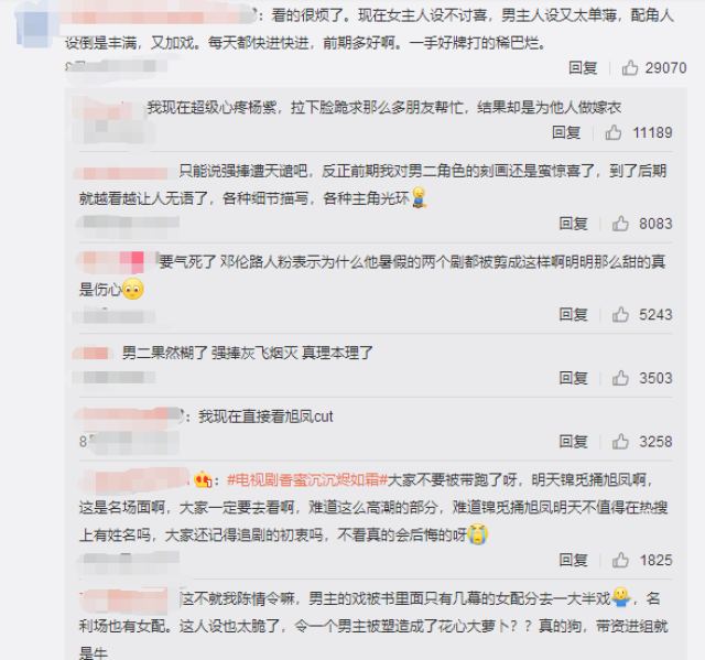 邓伦戏份过少而罗云熙方表示无辜，邓伦的四字回应让粉丝感动