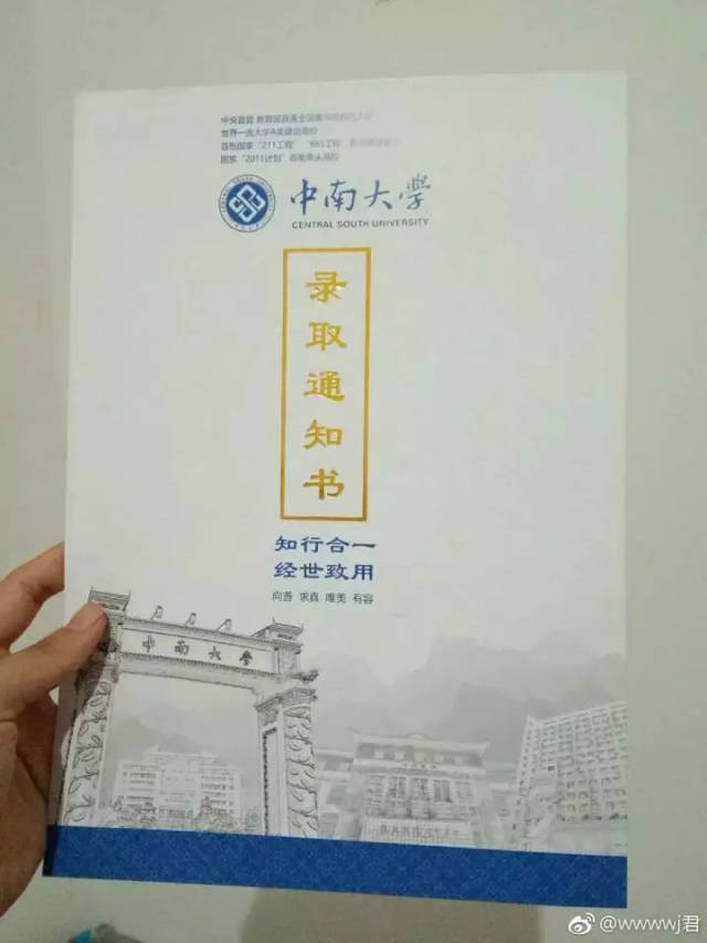 1994年,南京大学被确定为国家"211工程"重点支持的大学;1999年,南京