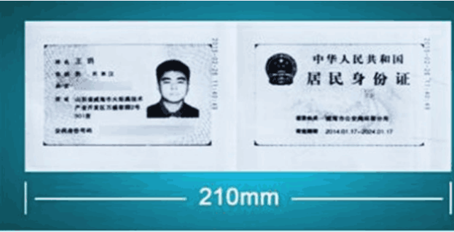 怎样防止身份证复印件被乱用?这些你得知道