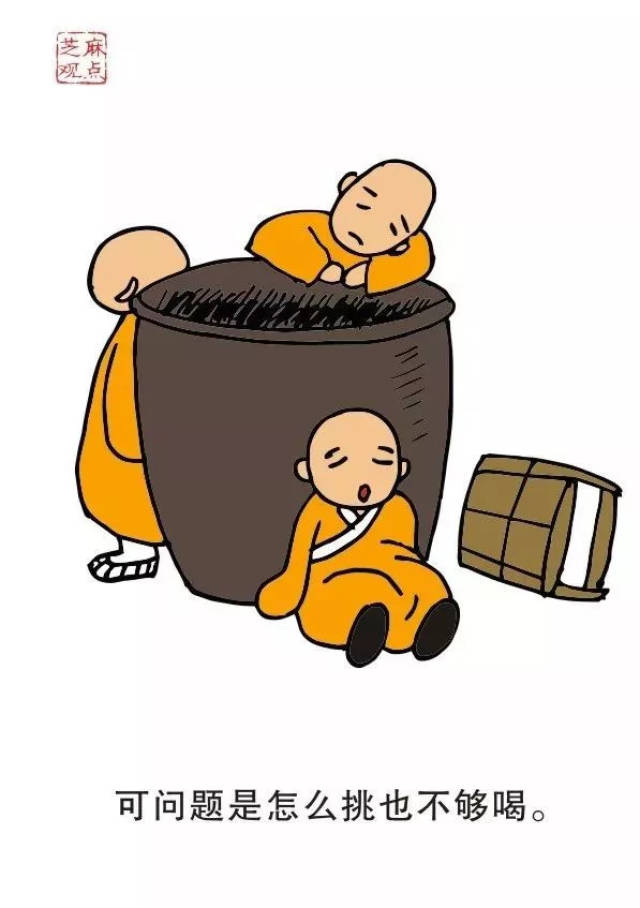 大公司病--三个和尚没水吃,太形象了