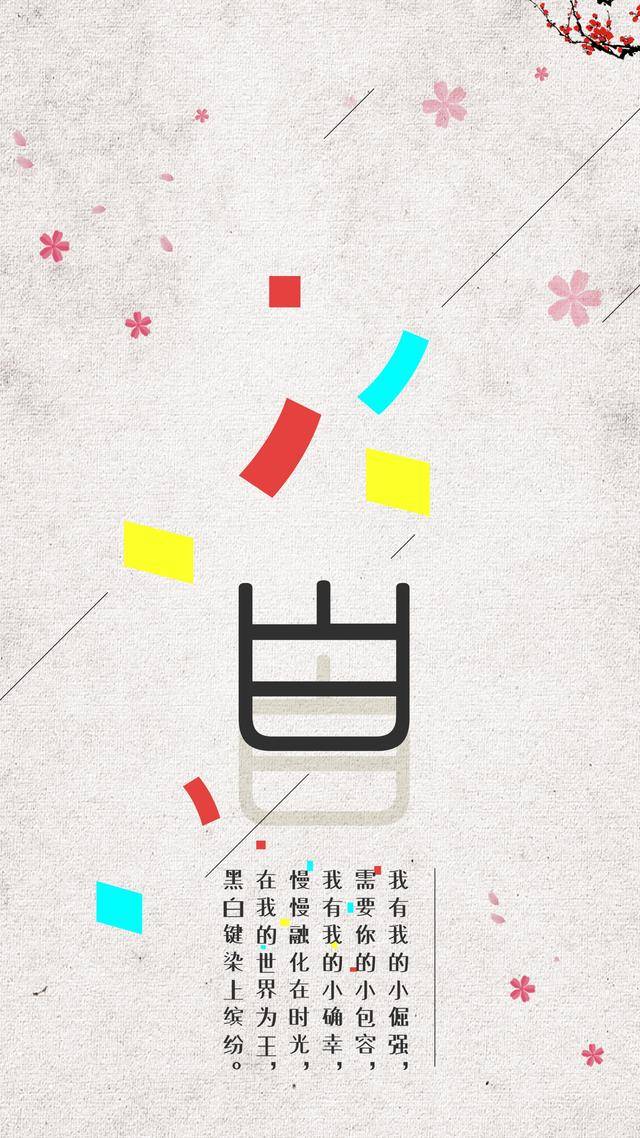 用你的姓氏当壁纸,20款大气锁屏百家姓,你值得拥有