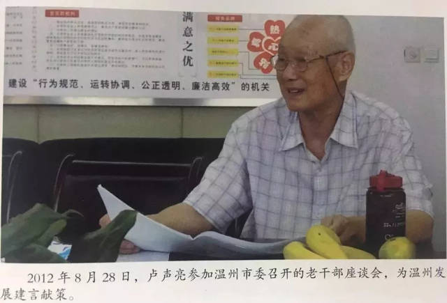 卢声亮亲历温州改革开放三件事