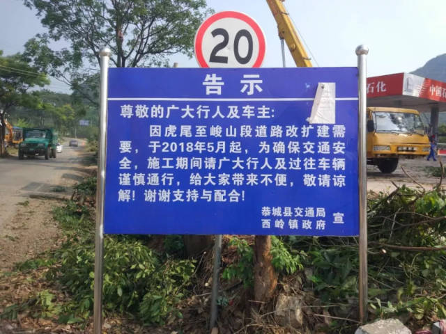 西岭镇虎尾至峻山路段扩建,这条林荫小道将成为历史