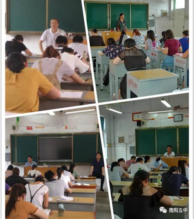 【校园】南阳市五中举办第五届"教师高考解题大赛"