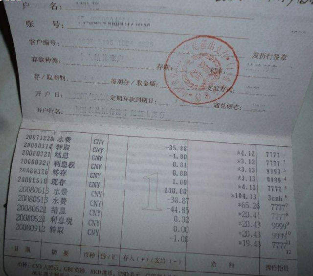 有存折还需要打银行流水吗 搜狐网