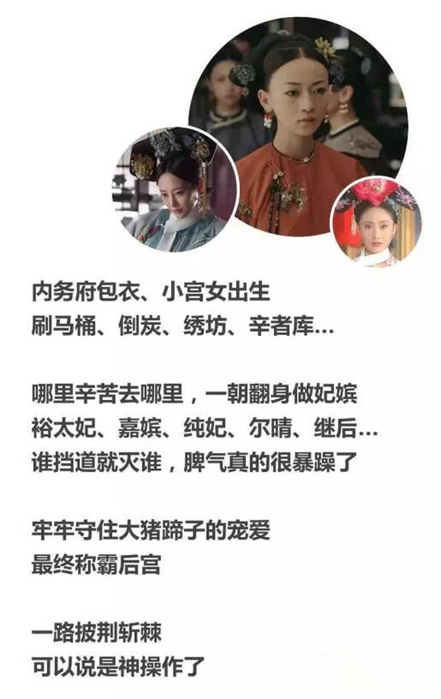 一张人物关系图,让你搞清楚延禧攻略,如懿传,甄嬛传和