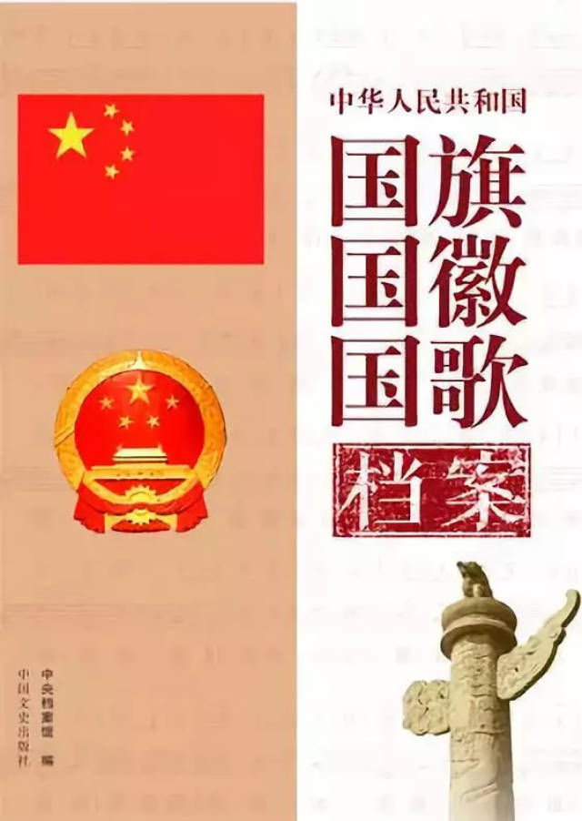 【家人有约】鹧鸪天*《国旗赋》《国徽赋》《国歌赋》