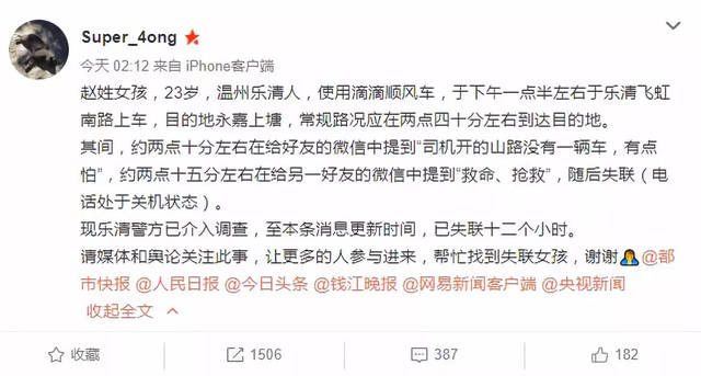 滴滴顺风车：每个“假如”都是滴血的漏洞！