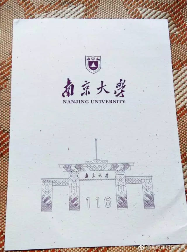 南京大学