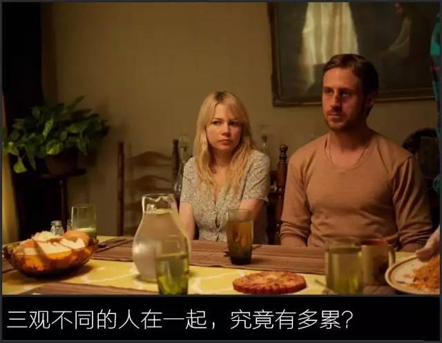 三观不同的人在一起,究竟有多累?