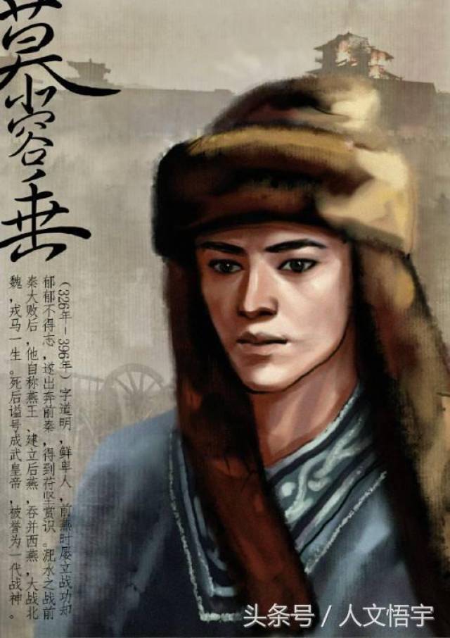 慕容垂,慕容四杰,慕容永(第2页)_大山谷图库