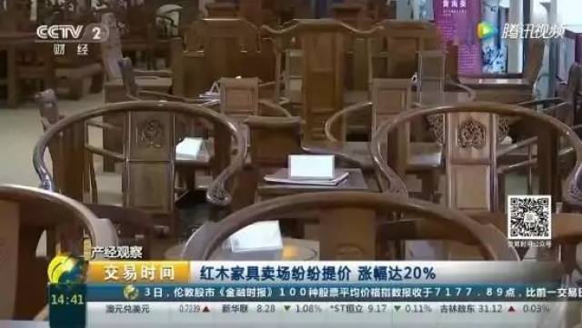 央视调查:红木原料价格翻倍,面粉贵过面包!