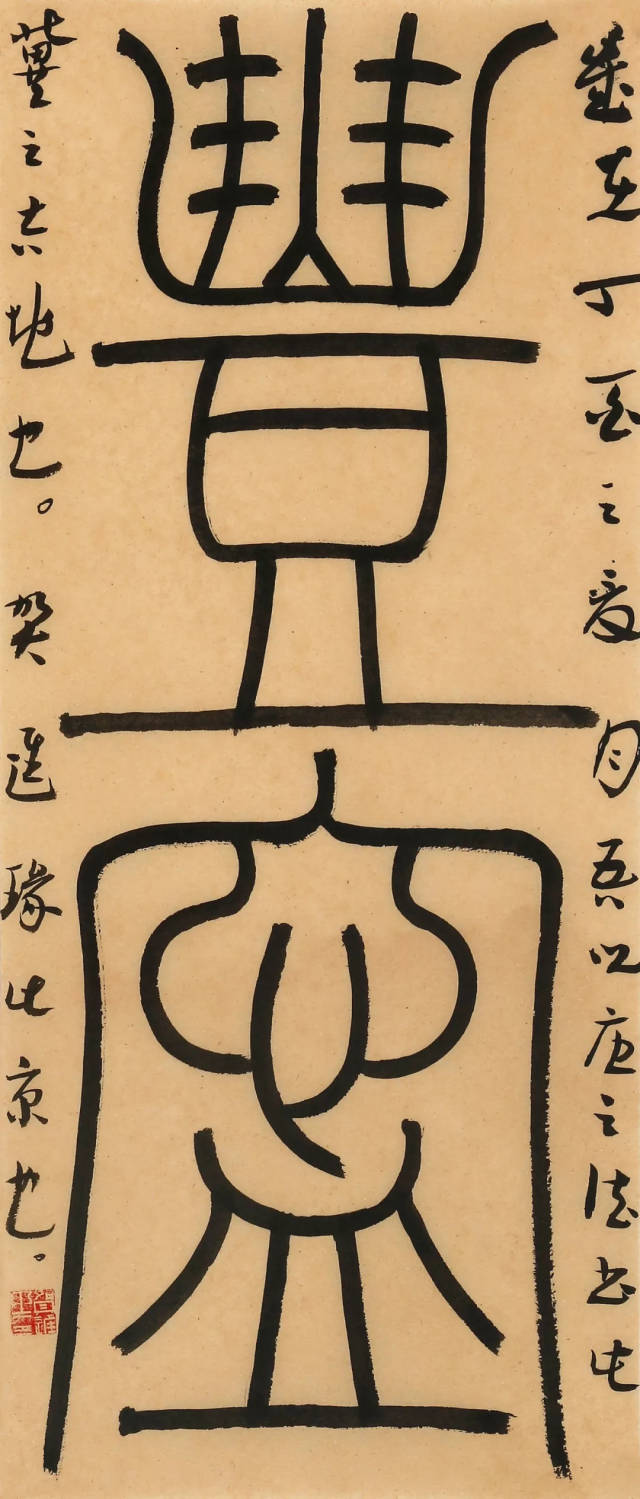 书法聚焦 | 贺进:透过篆书展谈四点想法