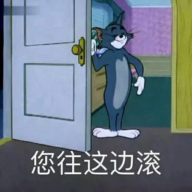猫和老鼠全套表情包