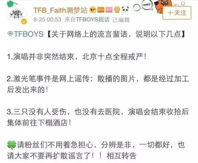 激光笔刺伤tfboys现场强吻裸身闯入家中黑粉私生饭想进去蹲的就直说