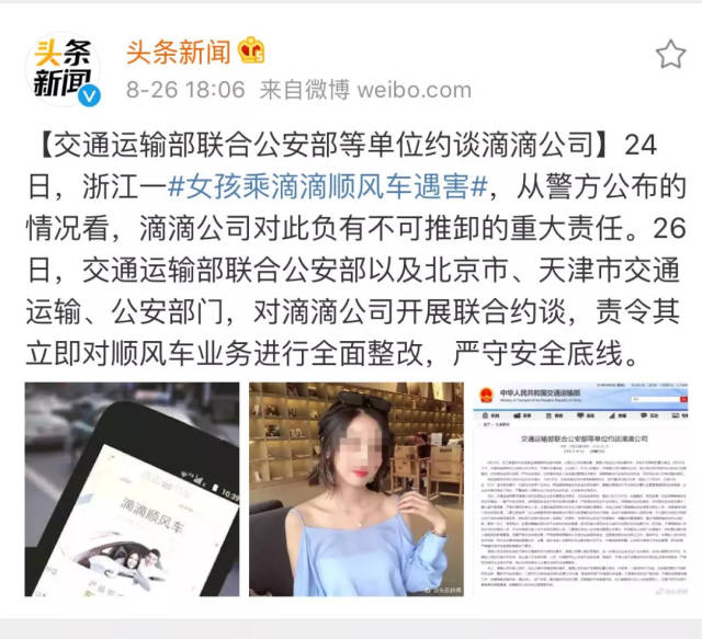 滴滴杀人案后续:女孩曾转账9000元给凶手;b站重新上架