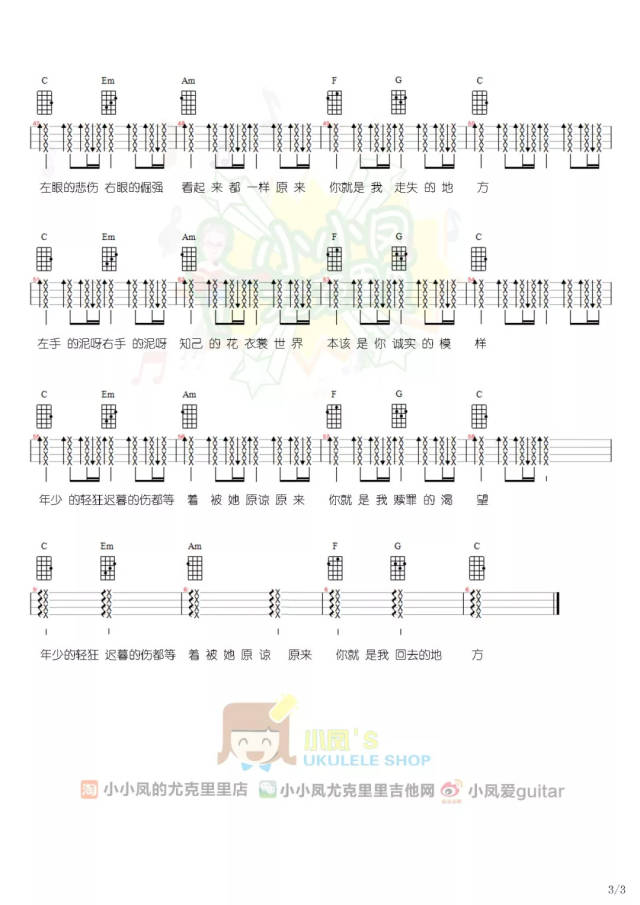 「推开世界的门」这一季明日之子最好听的歌曲之一 (附教学)