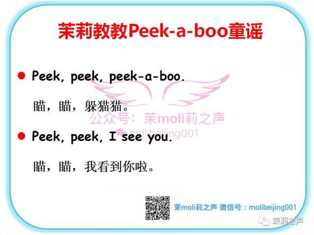 Day 4 百天共唱茉莉英文童谣 || 第三首 躲猫猫P