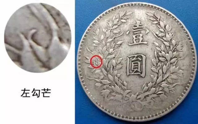 银元之宝--袁大头的120个版别大全(建议收藏)