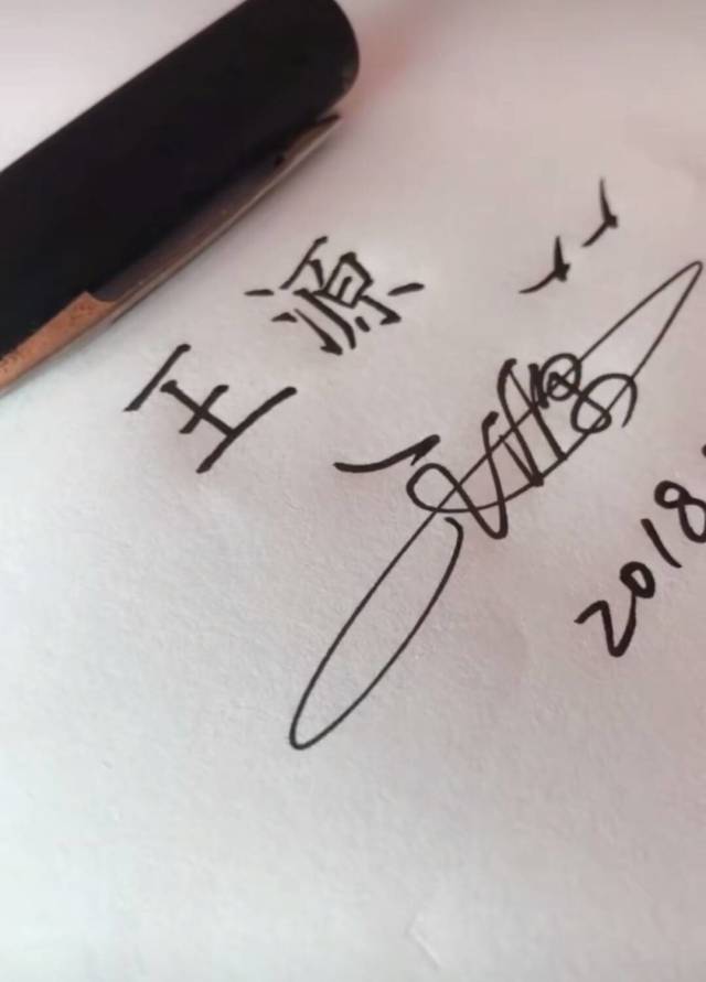 今日,有博主分享在某视频app上看到某网友书写王源名字.