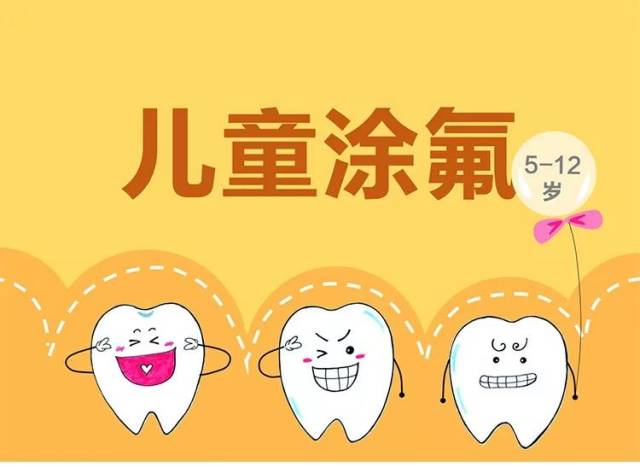 要想小孩不长虫牙?涂氟啊!图解涂氟,一看就懂!