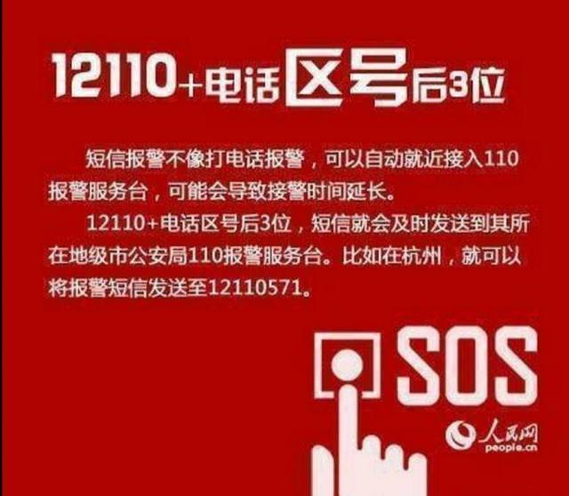 收到短信威胁可以打110吗怎么办