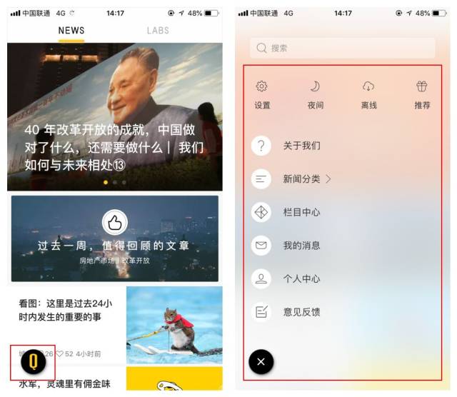 app ui结构-首页功能点大集锦,很干很详细_手机搜狐网
