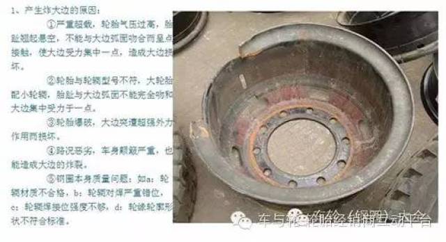 非常到位的轮胎钢圈损坏原因分析