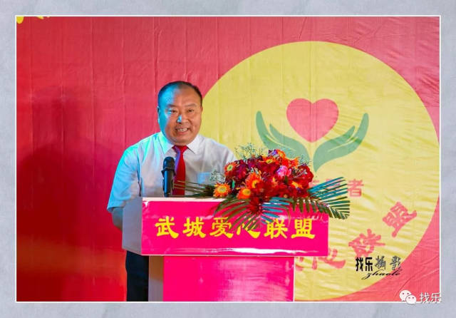 武城爱心联盟七周年庆典暨鲁权屯分会成立的庆典