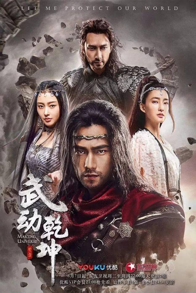 摸着良心说,《武动乾坤》真有大家说的那么烂吗?