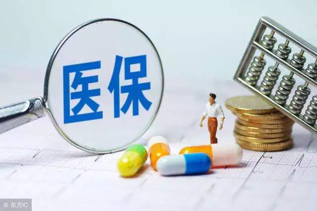 国家医保局最近做了4件大事,件件关系你我
