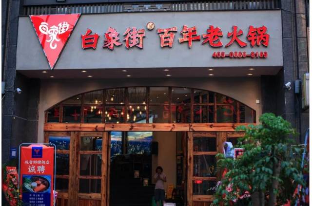 重庆又现