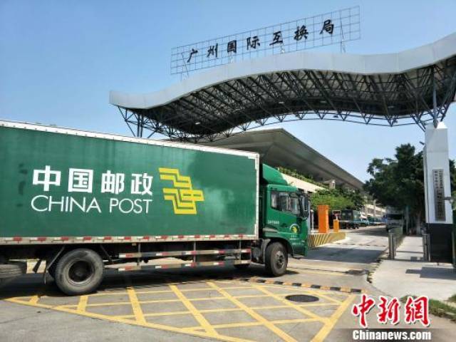 "一点清关"邮车驶入广州海关邮递物品监管中心 邓章 摄