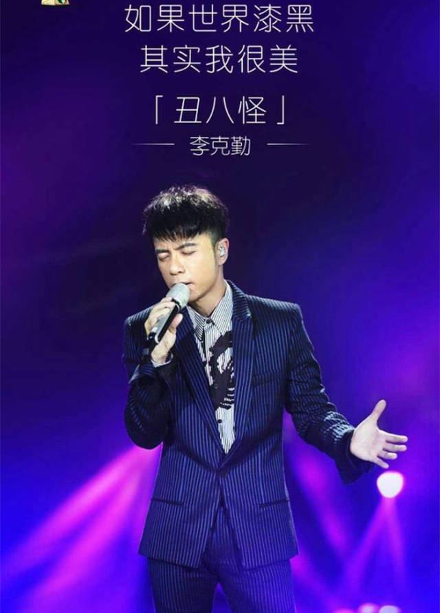 唱红《丑八怪》李克勤与薛之谦同框《金曲捞》不止打捞更有提携