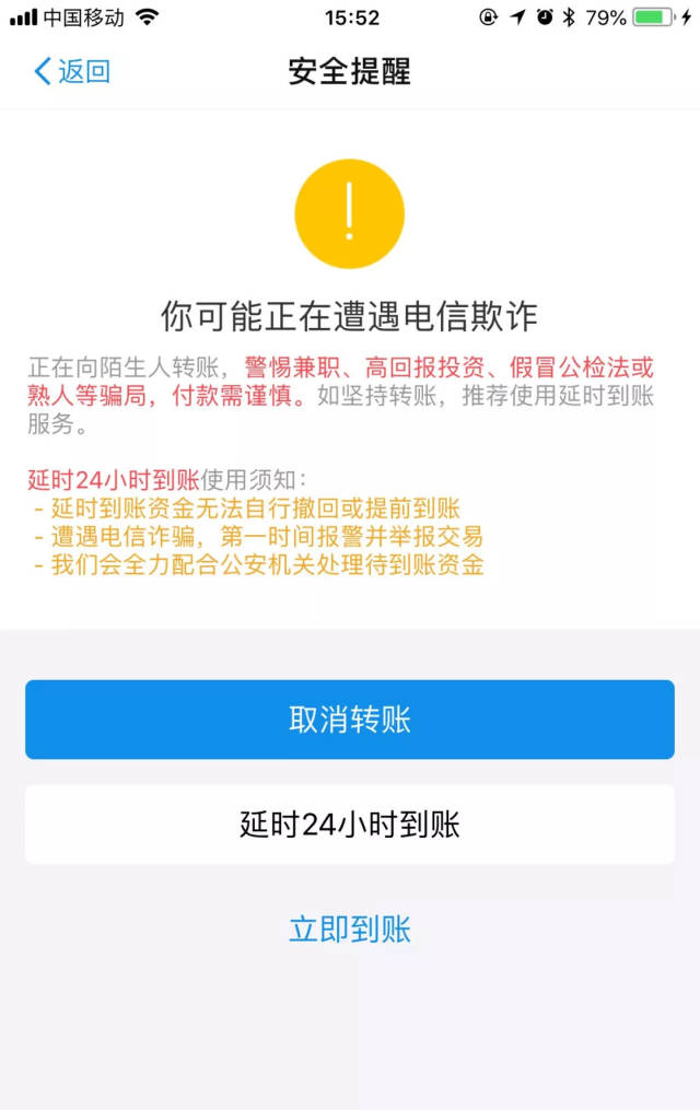 【收藏】支付宝放大招,被骗资金有望追回!这个操作一定要会!