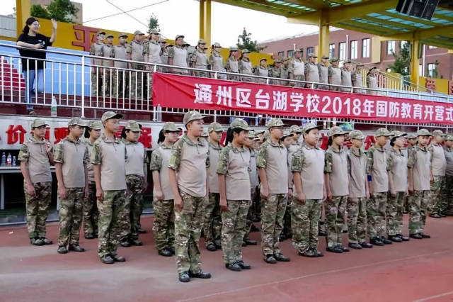 台湖学校丨少年强则国强——2018 年国防教育开营式已