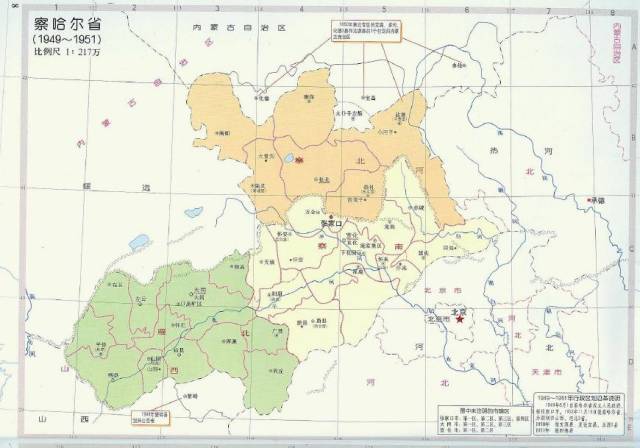 新中国成立后的第三年,1952年11月,中国旧行政区域划分的塞北四省之一