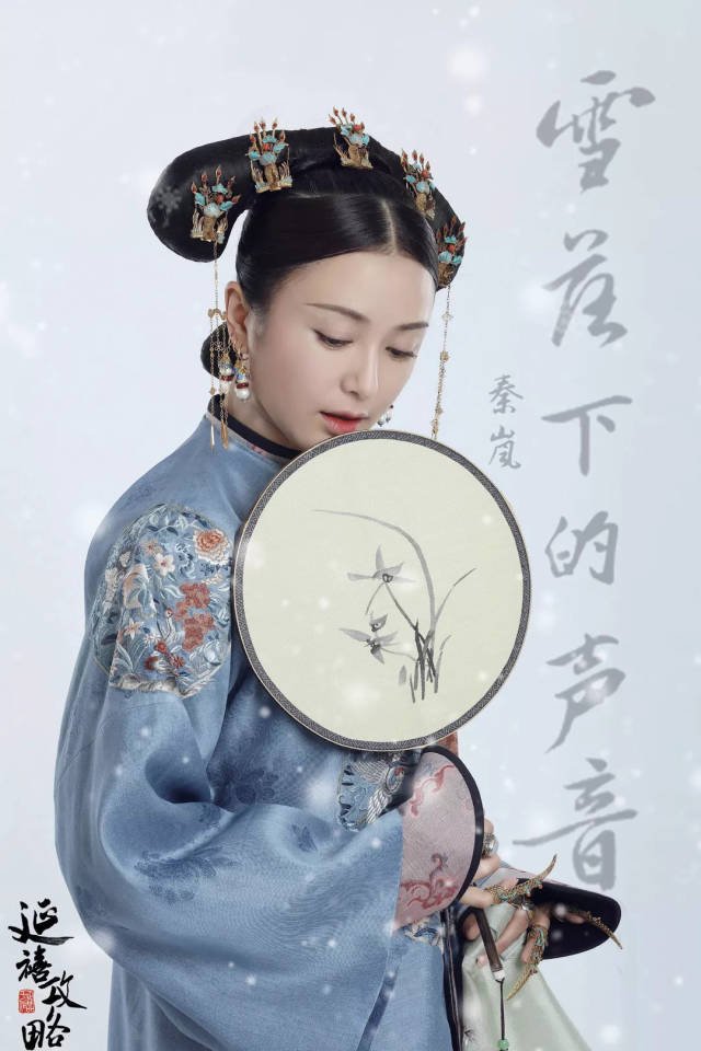 177《雪落下的声音》电视剧《延禧攻略》片尾曲|u谱
