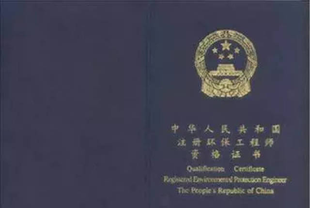 【江苏环保工程师证书领取相关问题说明】