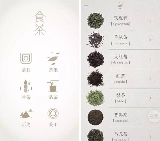 作为一款茶艺介绍 app,食茶无论在字体选取,配色设计,还是插画绘制