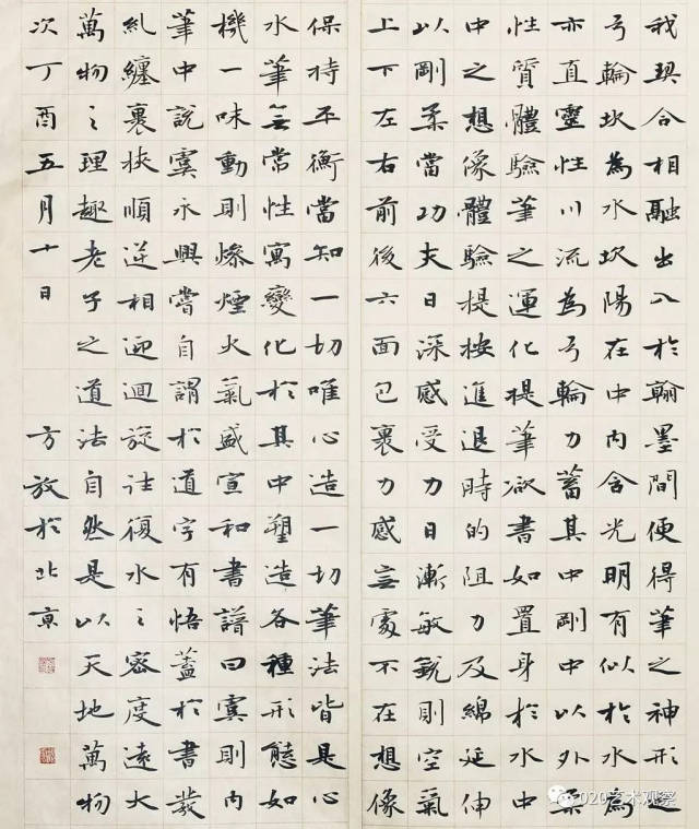大四时,方放获得"首都大学生现场书法比赛个人优胜奖".